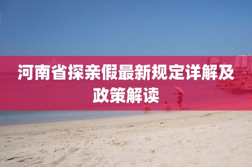 生來就可愛 第17頁