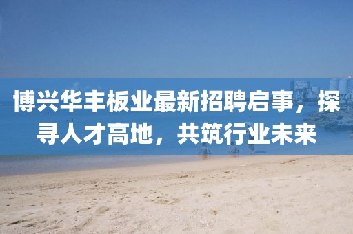 紅蟻白酒 第14頁