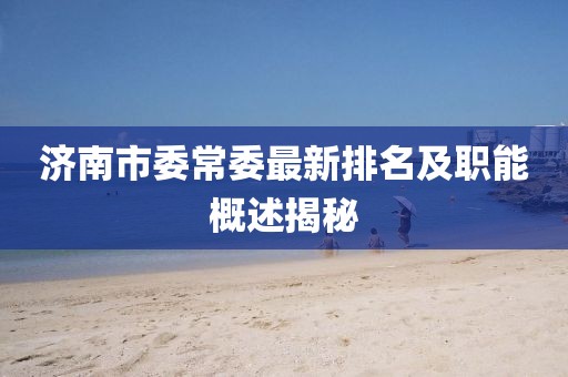 肆戰(zhàn)作王 第14頁