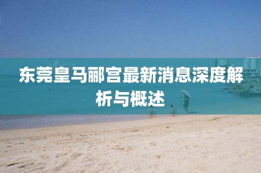 暴雨與狂風(fēng) 第10頁