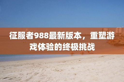 笑我太癡狂 第10頁