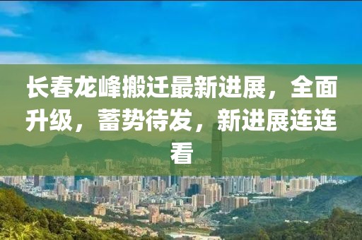 言清歡 第8頁(yè)