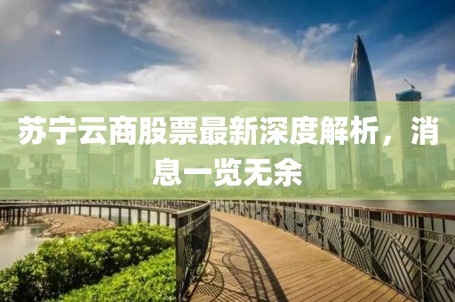 對酒當(dāng)歌 第7頁