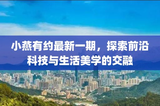 初告白 第24頁(yè)