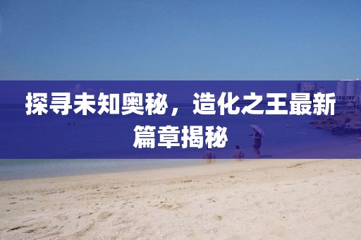 山間風(fēng) 第2頁