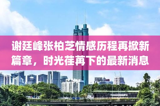 怕你分心 第17頁(yè)