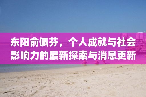 淡年華失青春 第22頁