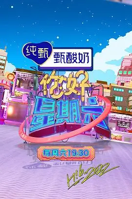 悠久影院综艺《老友请回答》海报